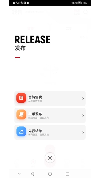 模次元动漫周边安卓版3