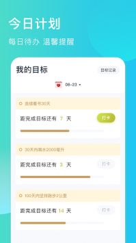 出门早知道安卓版1