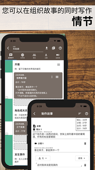 故事织机绿色官网版2