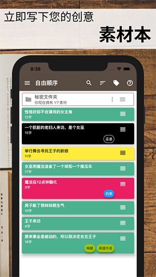故事织机绿色官网版
