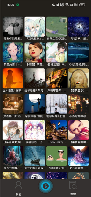 搜云音乐安卓版