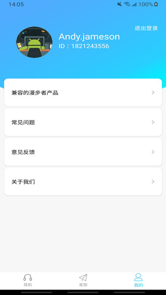 EdifierConnect最新版3