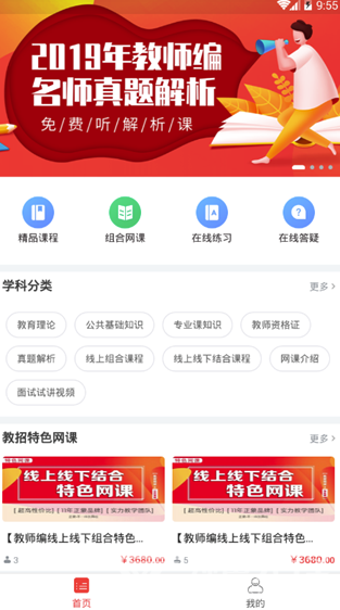 正蒙网校官网版