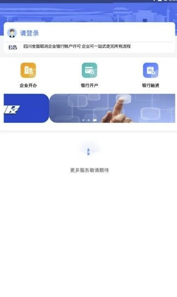营商通2