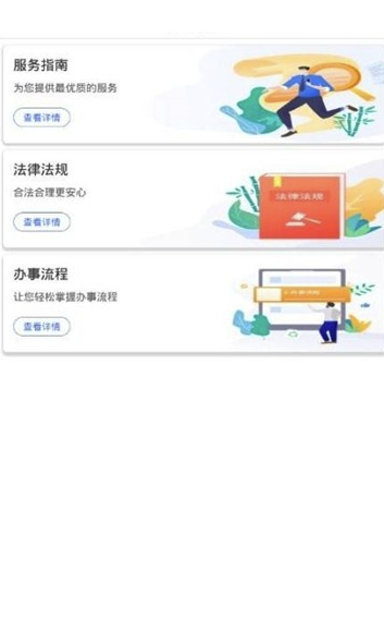 营商通官网版3