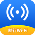 随行WiFi免费版