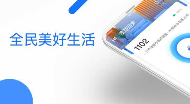 全民美好生活最新版