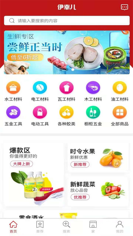 伊幸儿免费版2