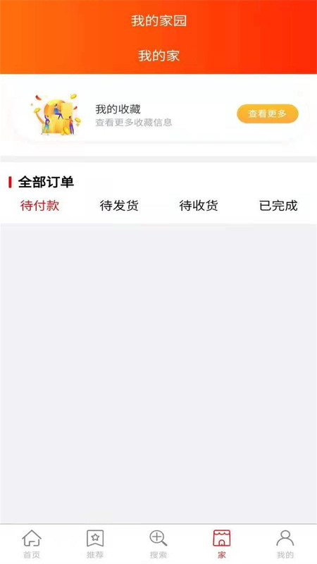 伊幸儿免费版3
