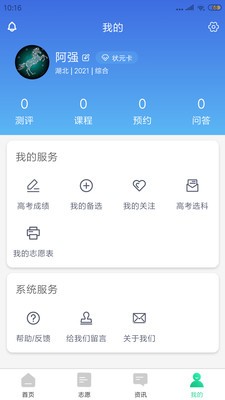 育鸟飞3