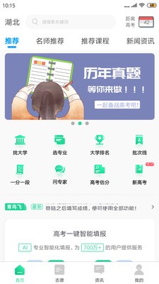 育鸟飞免费版