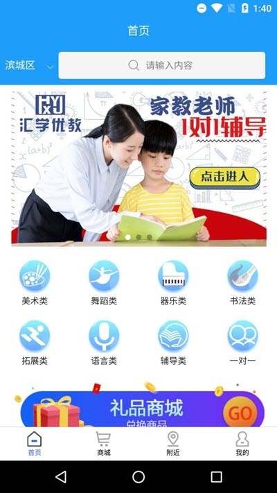 汇学优教最新版1