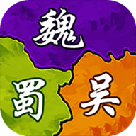 三国大作战官网版