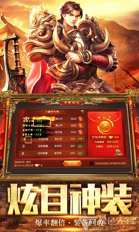 天际征服星耀特权2