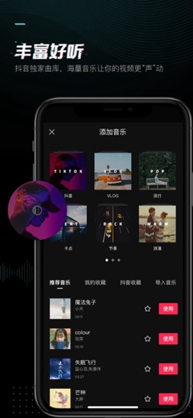 剪映安卓端手机版1
