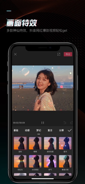 剪映安卓端手机版2