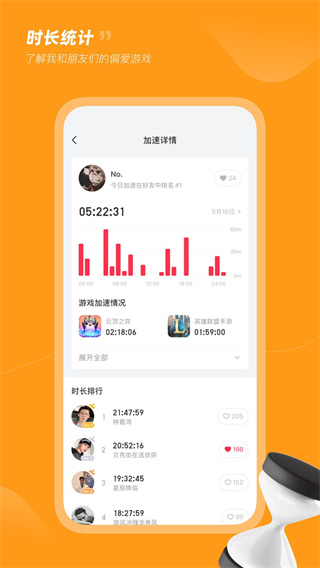 小黑盒加速器官网版1