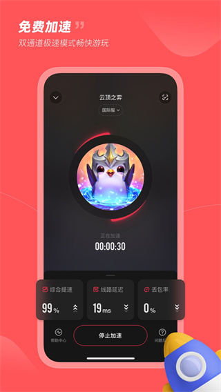 小黑盒加速器官网版2