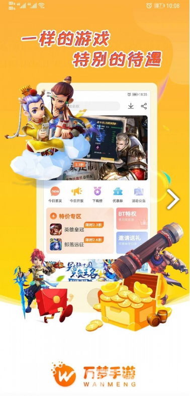 万梦盒子