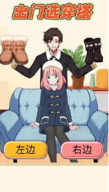 出门选穿搭免费版2