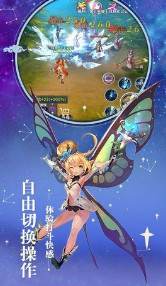 召唤之旅手机版3