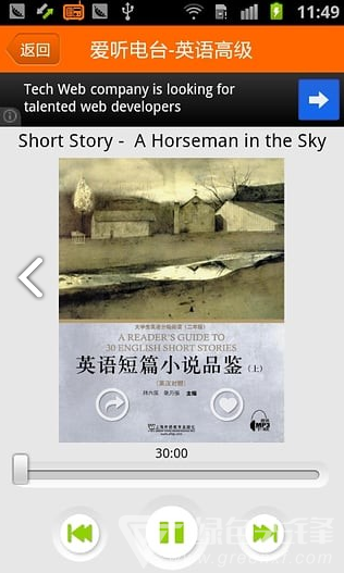 爱听外语官网版