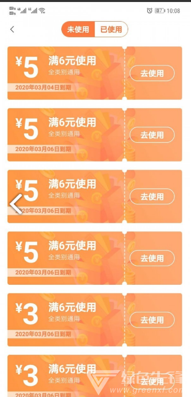 万梦盒子安卓版1