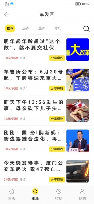 桃花网安卓版3