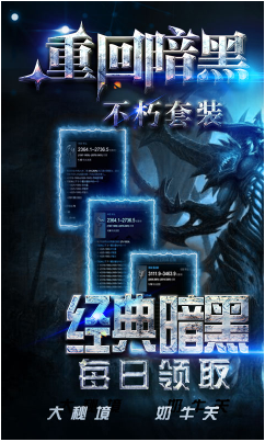 热血暗黑送百抽变态最新版1