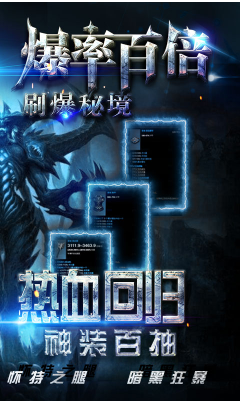 热血暗黑送百抽变态最新版2