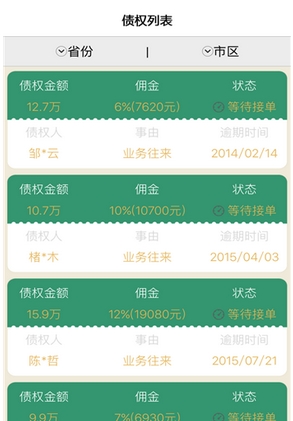 催催宝免费版1