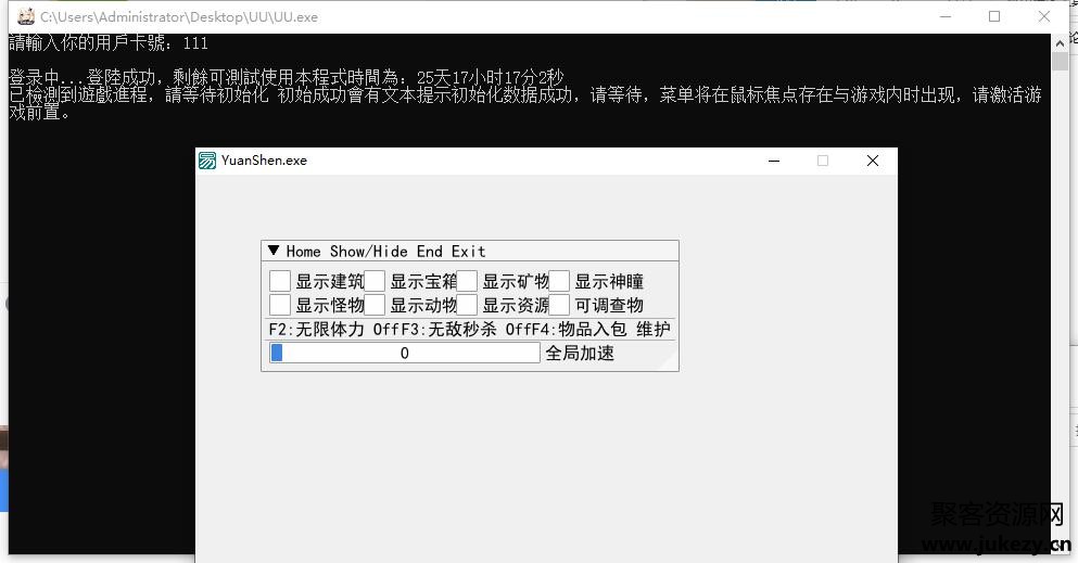原神UU辅助官网版1