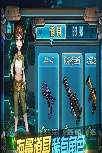 天天反恐3