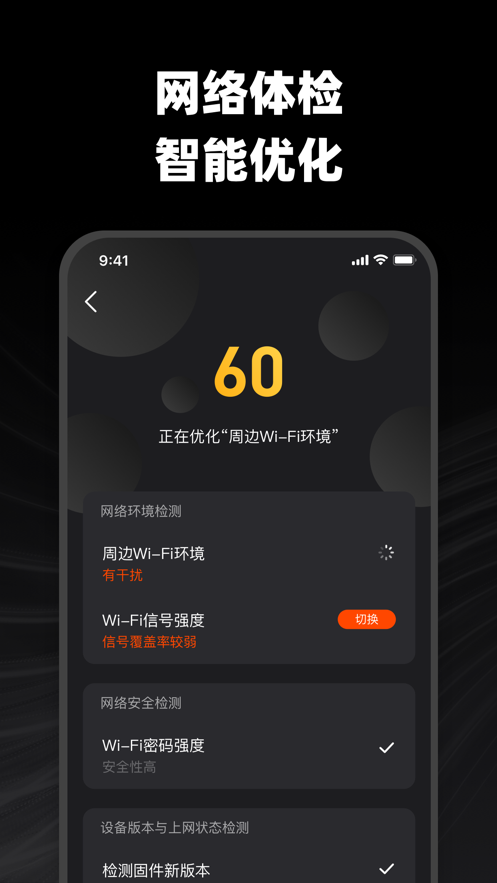 烽火终端官网版3