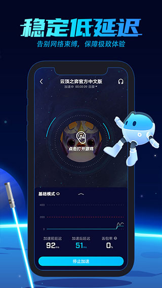 biubiu加速器最新版1