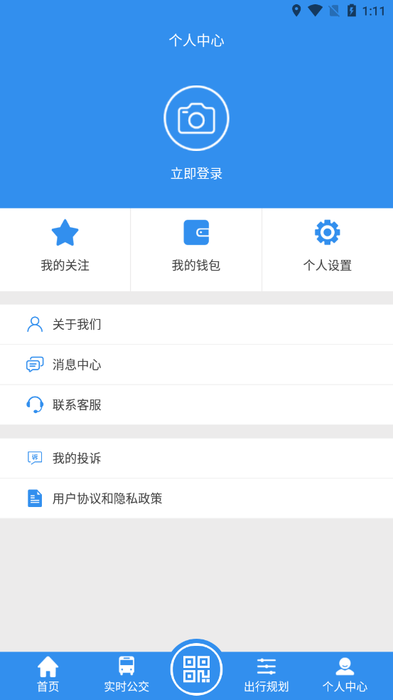 丰县出行官网版2