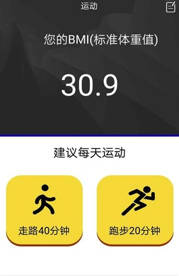 迈动前进安卓版2