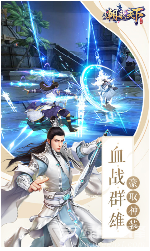 朝歌天下官网版1