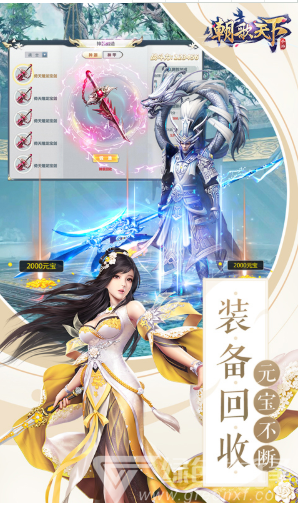 朝歌天下官网版3