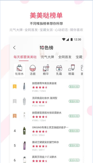 美美哒2
