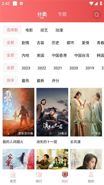 花火视频3