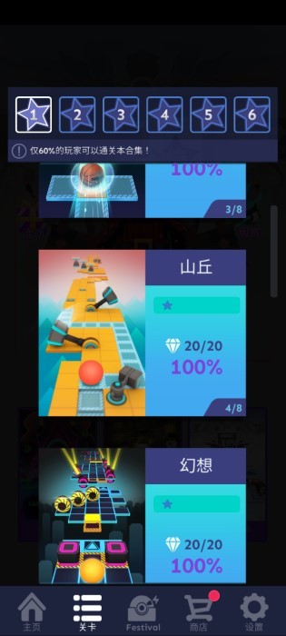 滚动的天空鬼侍手机版2