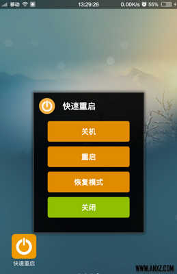 QuickReboot官网版1