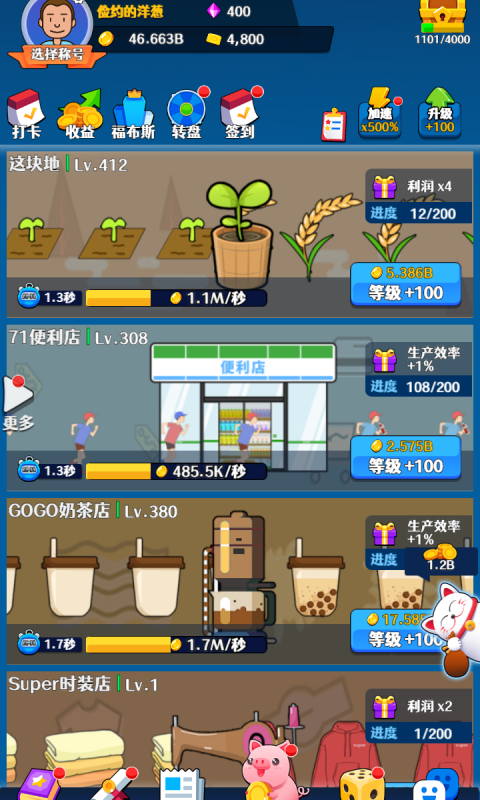 韭菜的逆袭最新版1