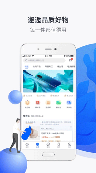 建业官网版