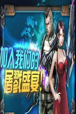 天天反恐最新版2