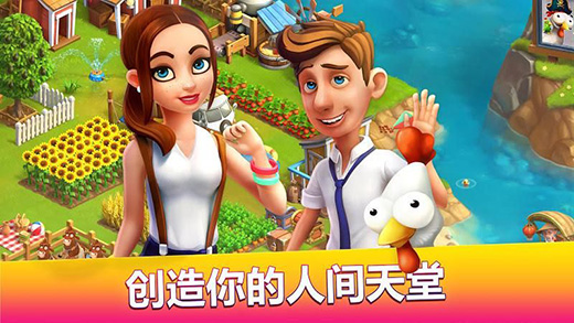 欢乐海湾农场与奇遇手机版
