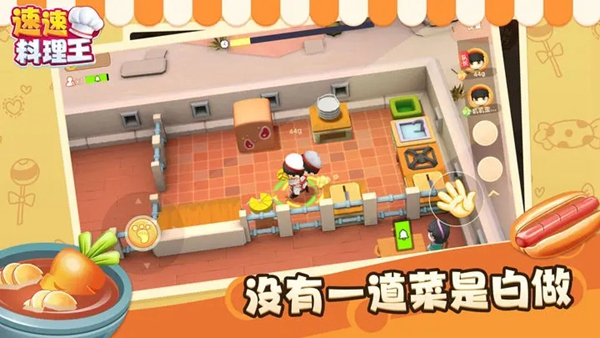 速速料理王手机版3