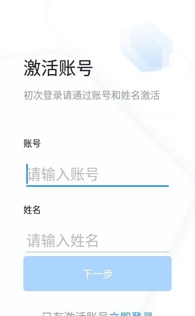 学习兴税手机版2
