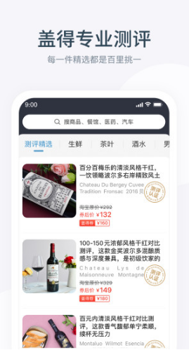 盖得排行4